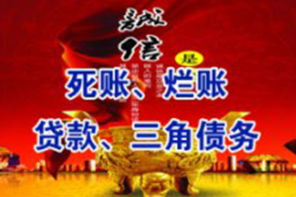 高要讨钱公司